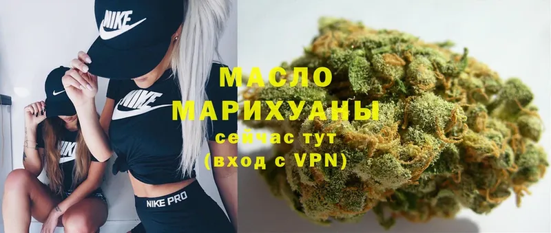 магазин    Бирск  Дистиллят ТГК THC oil 